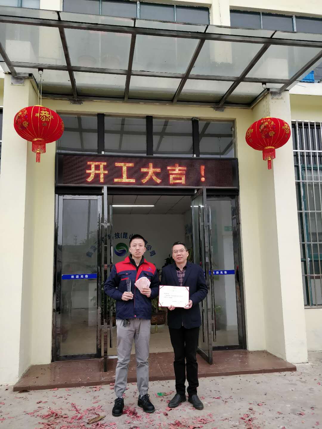 2019必博开工大吉