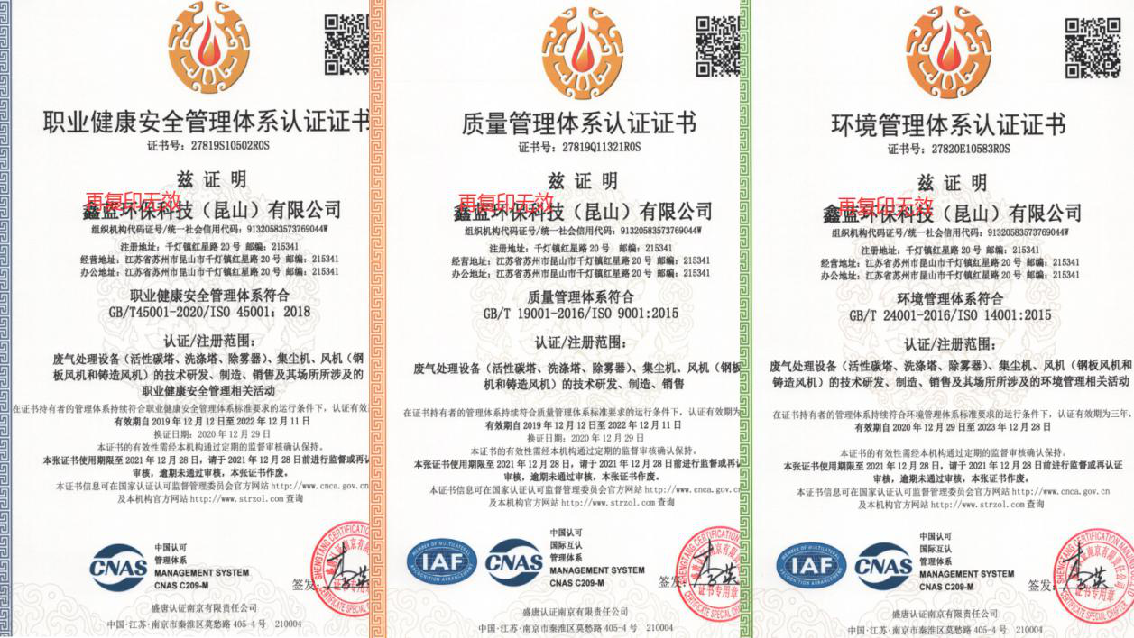 必博环保顺利通过ISO 45001、ISO 9001、ISO 14001体系年度外审