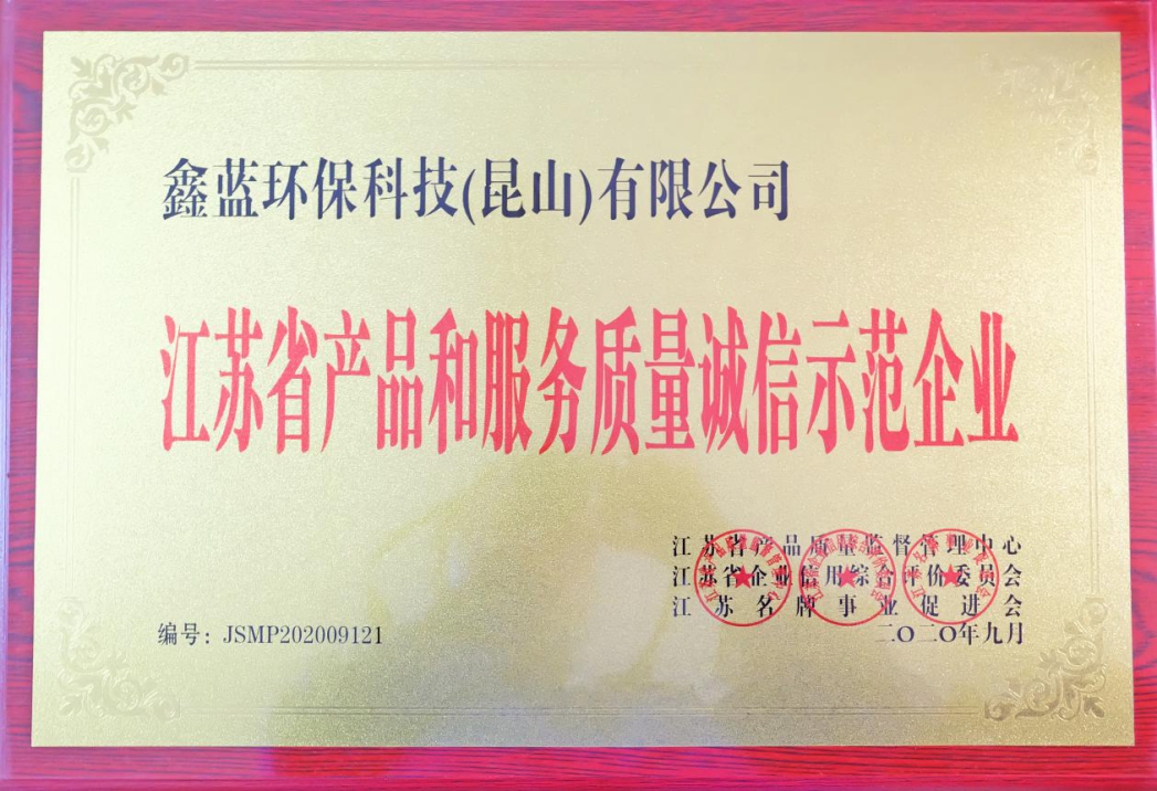 必博环保