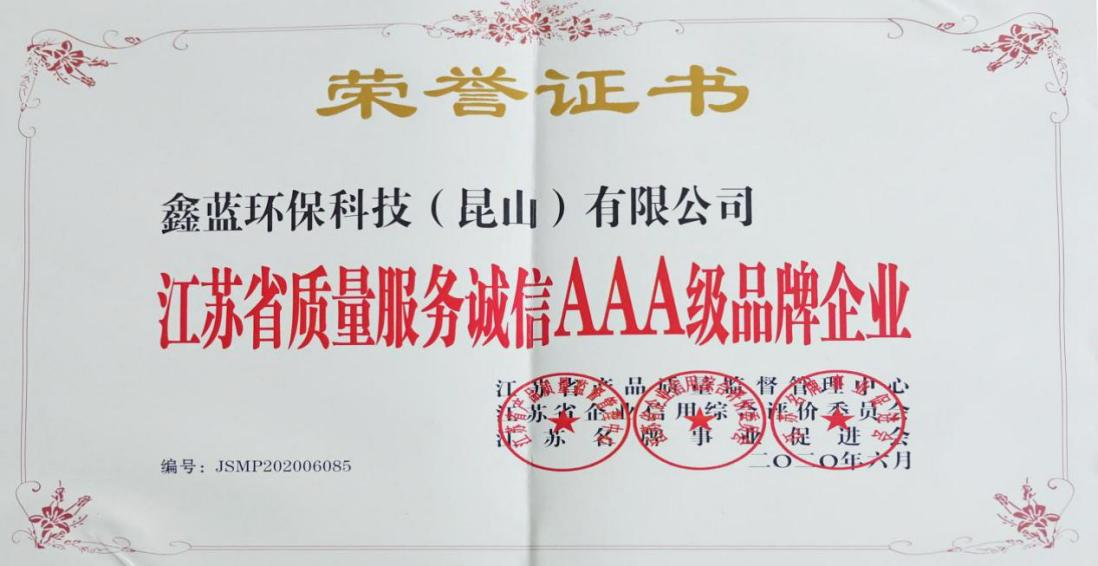 必博环保