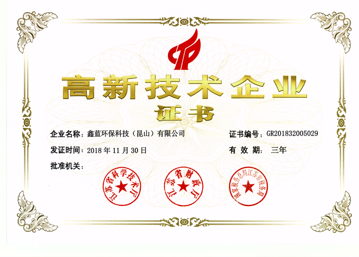必博环保