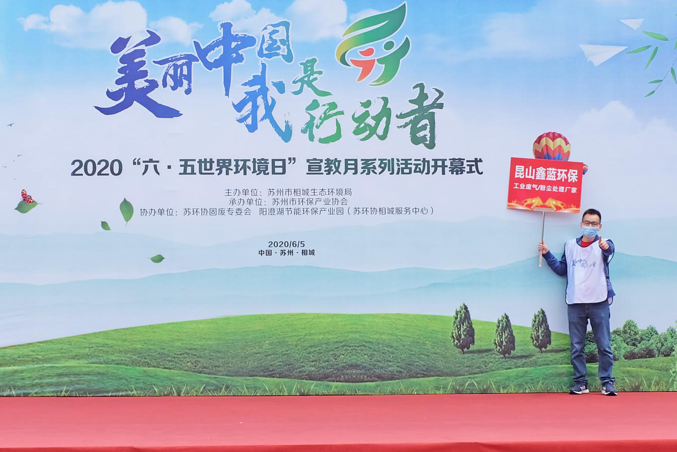 必博环保