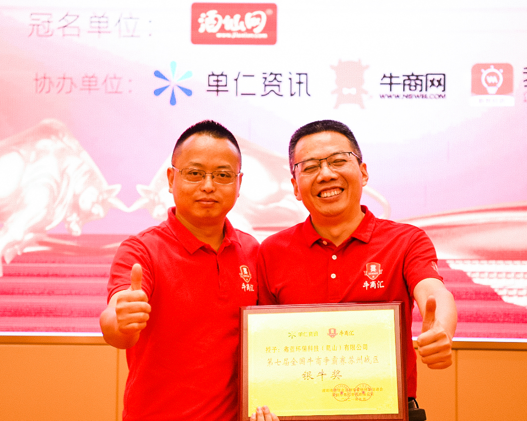 必博环保