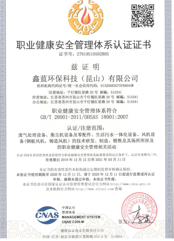 必博环保