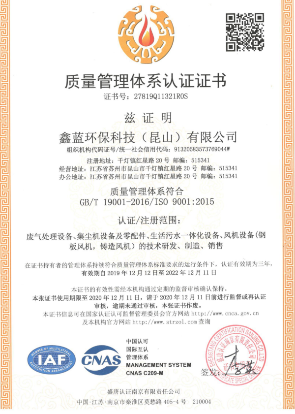 必博环保
