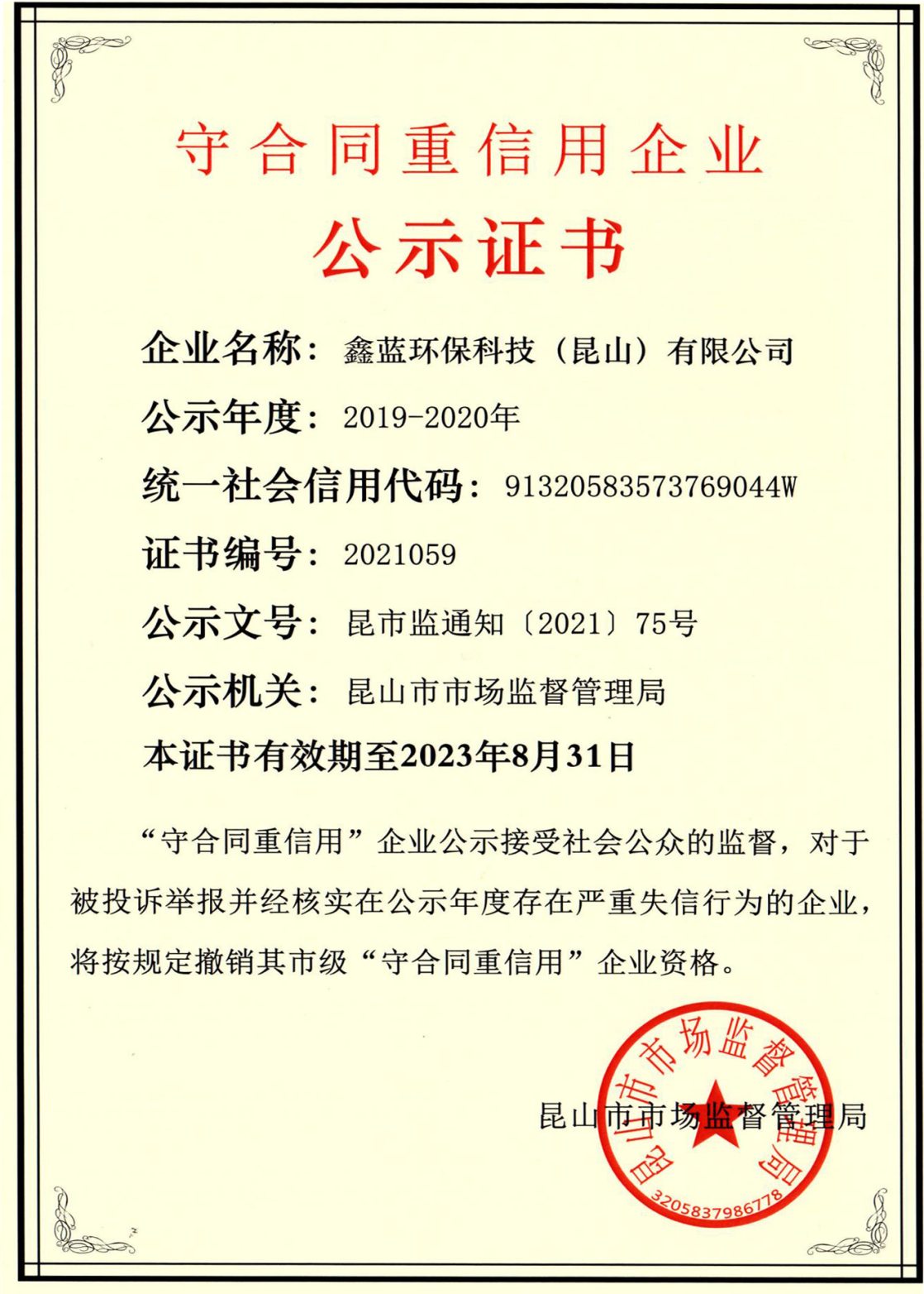 必博环保