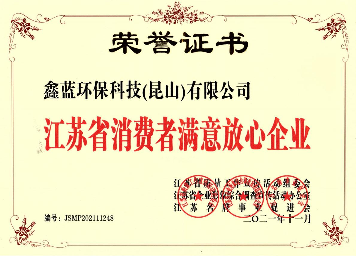 必博环保